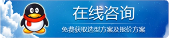 在線咨詢 華東風(fēng)機(jī).png 在線咨詢 華東風(fēng)機(jī).png