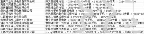 羅茨風(fēng)機(jī)廠家電話.png 羅茨風(fēng)機(jī)廠家電話.png