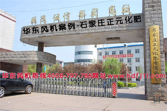 正元化肥.jpg 正元化肥.jpg