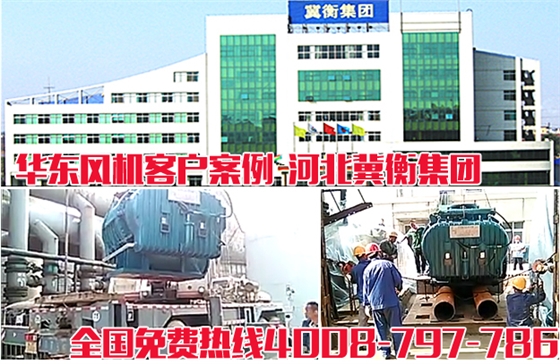 河北冀衡集團(tuán).jpg 河北冀衡集團(tuán).jpg