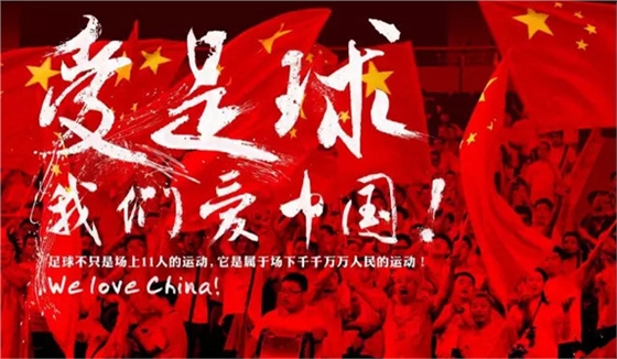 國足贏了 國足贏了