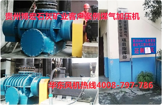 博宏煤氣加壓機.jpg 博宏煤氣加壓機.jpg