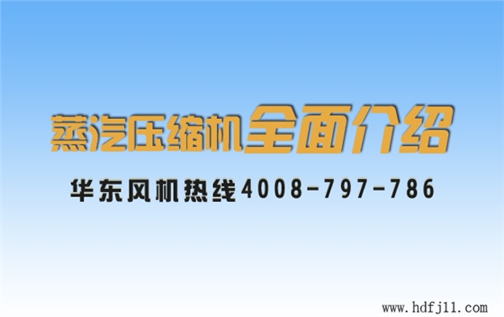 蒸汽壓縮機02.jpg 蒸汽壓縮機02.jpg