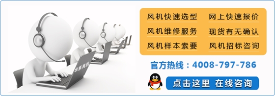 華東風(fēng)機(jī)在線咨詢.png 華東風(fēng)機(jī)在線咨詢.png