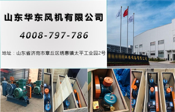 回轉風機 回轉風機