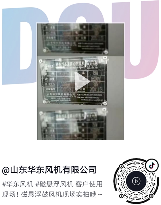 磁懸浮鼓風機客戶現(xiàn)場.png 磁懸浮鼓風機客戶現(xiàn)場.png