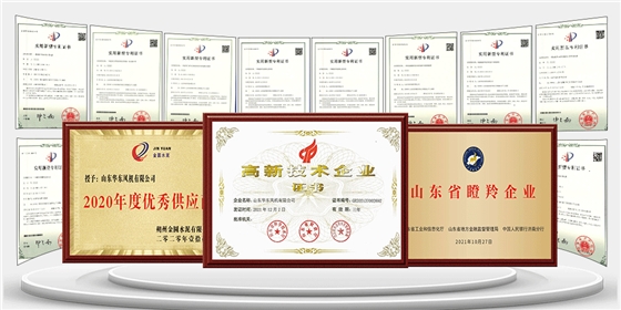 榮譽(yù)資質(zhì).png 榮譽(yù)資質(zhì).png