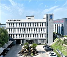 華東廠區(qū)-磁懸浮技術研發(fā)中心