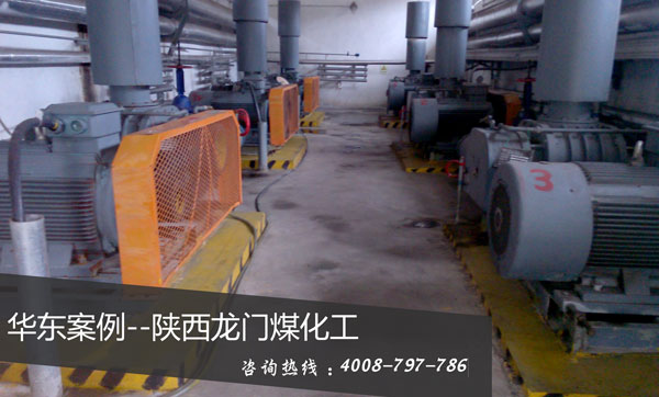 華東案例-陜西龍門煤化工 華東案例-陜西龍門煤化工