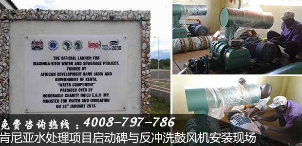 反沖洗鼓風(fēng)機(jī)安裝現(xiàn)場(chǎng) 反沖洗鼓風(fēng)機(jī)安裝現(xiàn)場(chǎng)