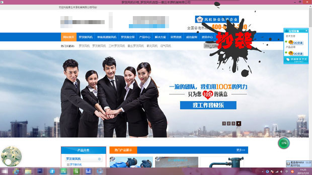 章丘某羅茨風(fēng)機廠家抄襲照搬我司網(wǎng)站圖片、服務(wù)理念