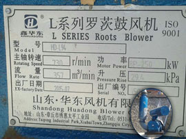 陜西開(kāi)達(dá)化工L94二葉羅茨風(fēng)機(jī)銘牌 陜西開(kāi)達(dá)化工L94二葉羅茨風(fēng)機(jī)銘牌