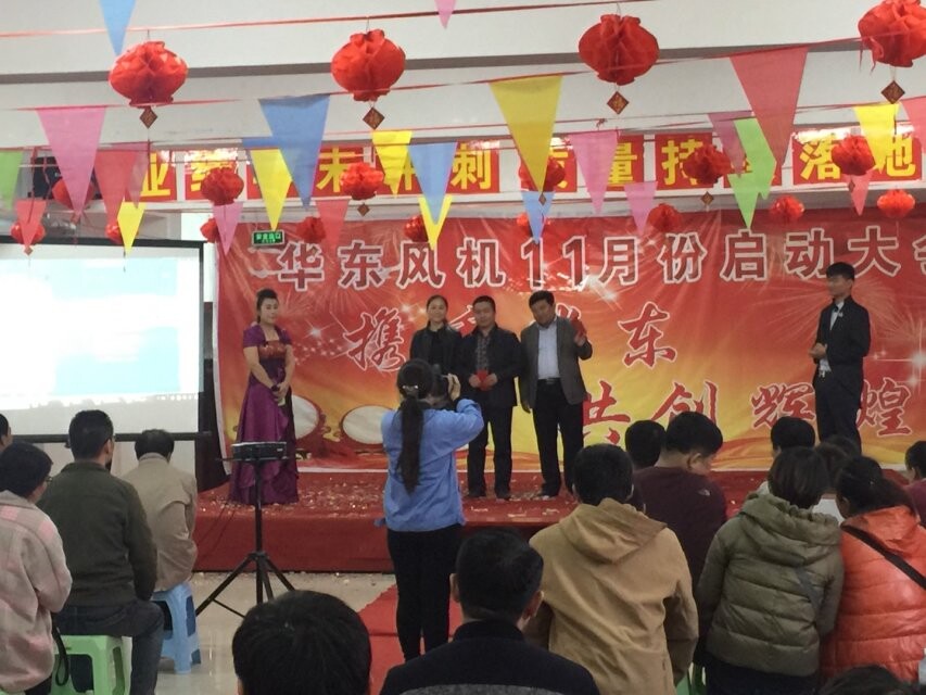山東華東風機 山東華東風機