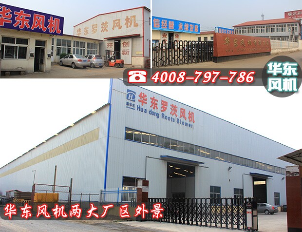 華東風機廠區(qū) 華東風機廠區(qū)