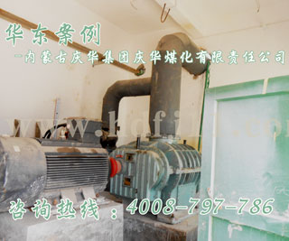 內(nèi)蒙古慶華煤化工案例 內(nèi)蒙古慶華煤化工案例