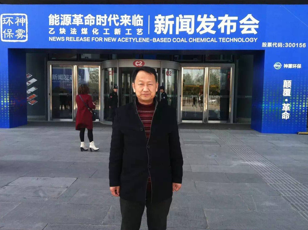 華東風(fēng)機(jī)應(yīng)邀參加神霧環(huán)保新聞發(fā)布會(huì) 華東風(fēng)機(jī)應(yīng)邀參加神霧環(huán)保新聞發(fā)布會(huì)