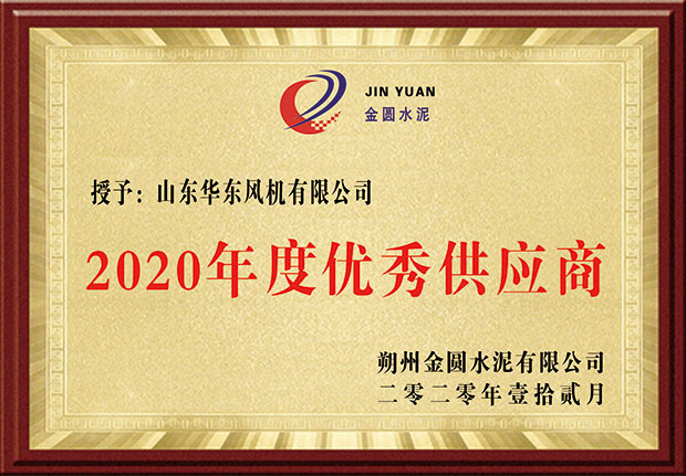 優(yōu)秀供應(yīng)商大.jpg 優(yōu)秀供應(yīng)商大.jpg