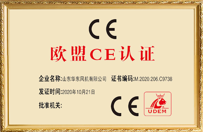 歐盟CE認(rèn)證證書