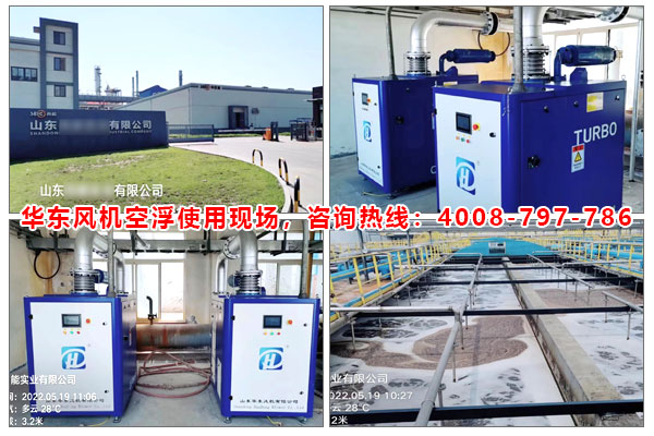 華東懸浮風(fēng)機案例-江蘇**污水處理廠