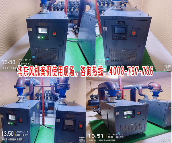 華東風(fēng)機空氣懸浮風(fēng)機使用現(xiàn)場 華東風(fēng)機空氣懸浮風(fēng)機使用現(xiàn)場